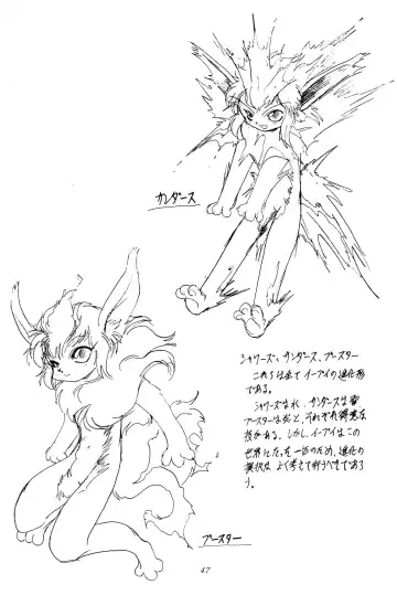 [Hikage Tetsuo - Mugendai - Teruki Kuma] Pocket Lolita Daizukan Fhentai - Page 49