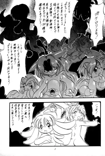 [Hikage Tetsuo - Mugendai - Teruki Kuma] Pocket Lolita Daizukan Fhentai - Page 5