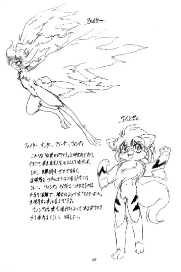 [Hikage Tetsuo - Mugendai - Teruki Kuma] Pocket Lolita Daizukan Fhentai - Page 51