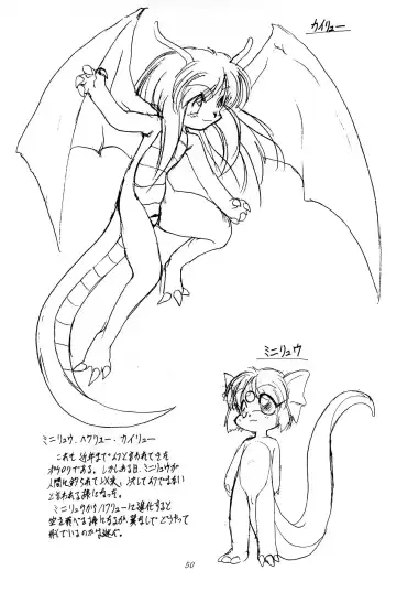 [Hikage Tetsuo - Mugendai - Teruki Kuma] Pocket Lolita Daizukan Fhentai - Page 52