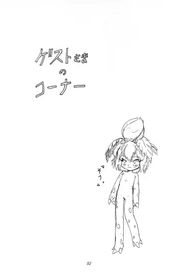 [Hikage Tetsuo - Mugendai - Teruki Kuma] Pocket Lolita Daizukan Fhentai - Page 54