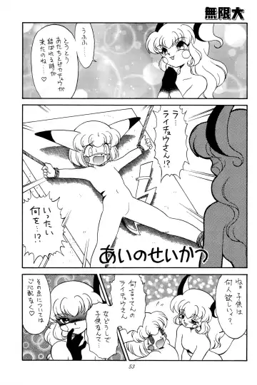 [Hikage Tetsuo - Mugendai - Teruki Kuma] Pocket Lolita Daizukan Fhentai - Page 55