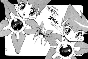 [Hikage Tetsuo - Mugendai - Teruki Kuma] Pocket Lolita Daizukan Fhentai - Page 57