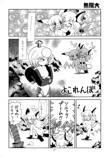 [Hikage Tetsuo - Mugendai - Teruki Kuma] Pocket Lolita Daizukan Fhentai - Page 59