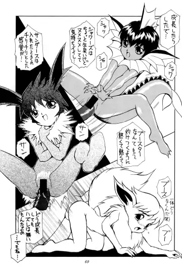 [Hikage Tetsuo - Mugendai - Teruki Kuma] Pocket Lolita Daizukan Fhentai - Page 71