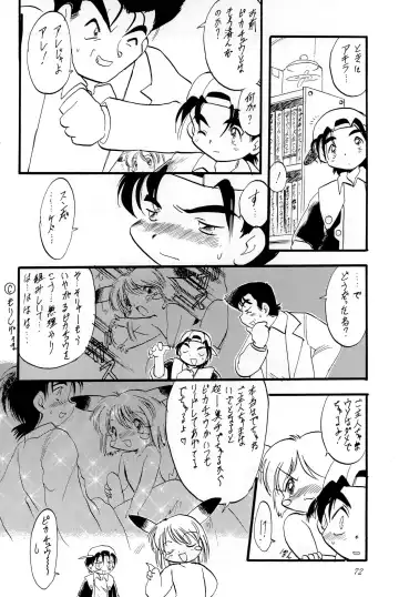 [Hikage Tetsuo - Mugendai - Teruki Kuma] Pocket Lolita Daizukan Fhentai - Page 74