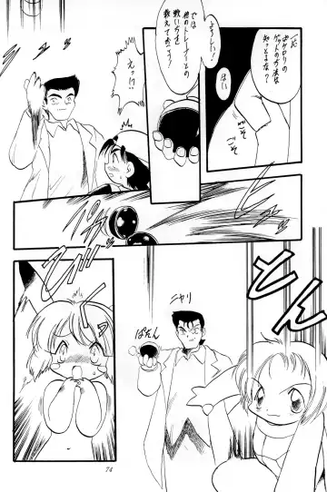 [Hikage Tetsuo - Mugendai - Teruki Kuma] Pocket Lolita Daizukan Fhentai - Page 76