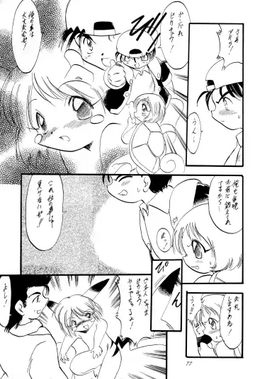 [Hikage Tetsuo - Mugendai - Teruki Kuma] Pocket Lolita Daizukan Fhentai - Page 79