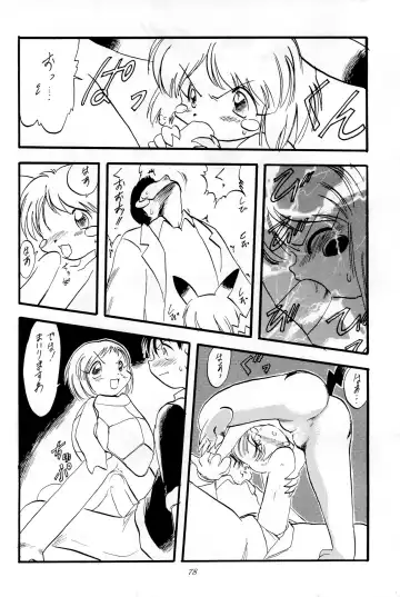 [Hikage Tetsuo - Mugendai - Teruki Kuma] Pocket Lolita Daizukan Fhentai - Page 80