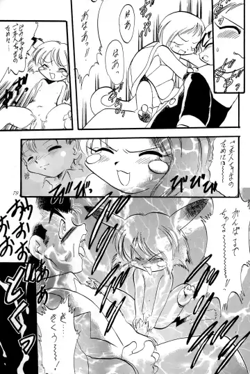 [Hikage Tetsuo - Mugendai - Teruki Kuma] Pocket Lolita Daizukan Fhentai - Page 81