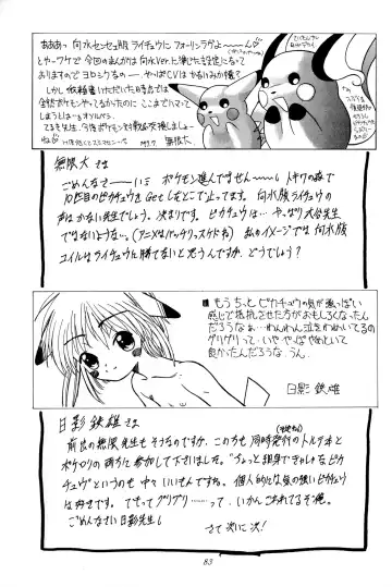 [Hikage Tetsuo - Mugendai - Teruki Kuma] Pocket Lolita Daizukan Fhentai - Page 85