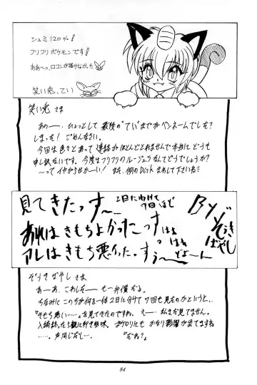 [Hikage Tetsuo - Mugendai - Teruki Kuma] Pocket Lolita Daizukan Fhentai - Page 86