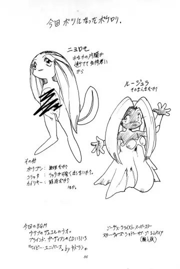 [Hikage Tetsuo - Mugendai - Teruki Kuma] Pocket Lolita Daizukan Fhentai - Page 88