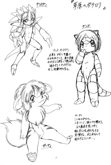 [Hikage Tetsuo - Mugendai - Teruki Kuma] Pocket Lolita Daizukan Fhentai - Page 9