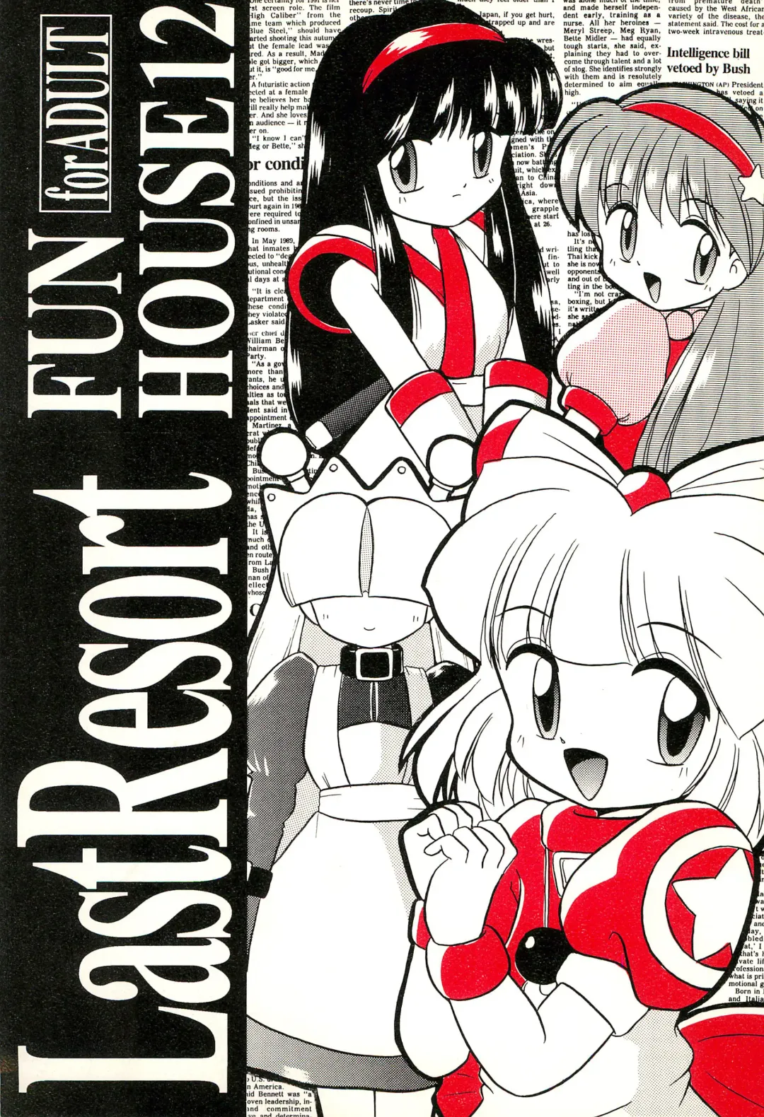 Last Resort FUN HOUSE 12 Fhentai - Page 1