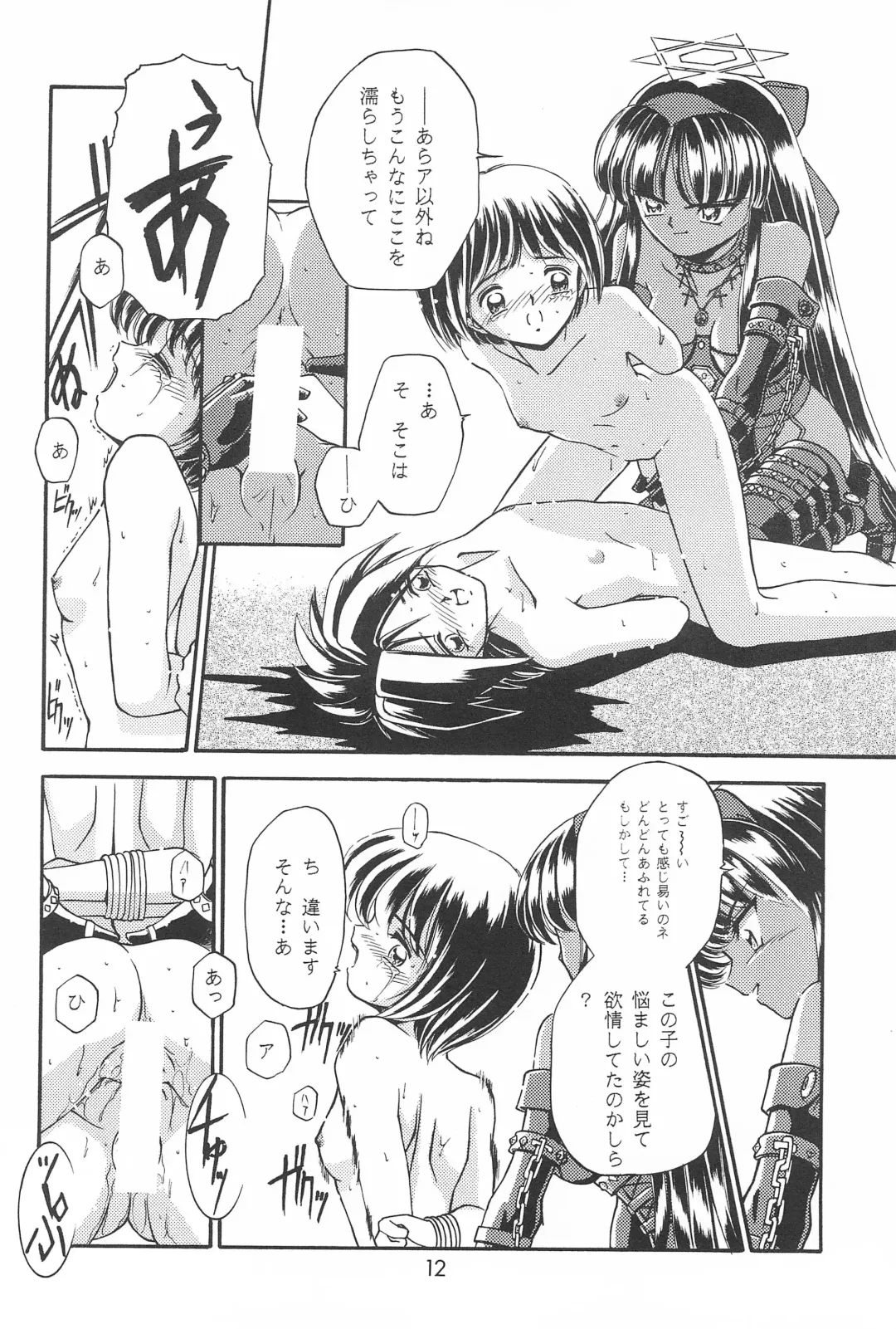 Last Resort FUN HOUSE 12 Fhentai - Page 12