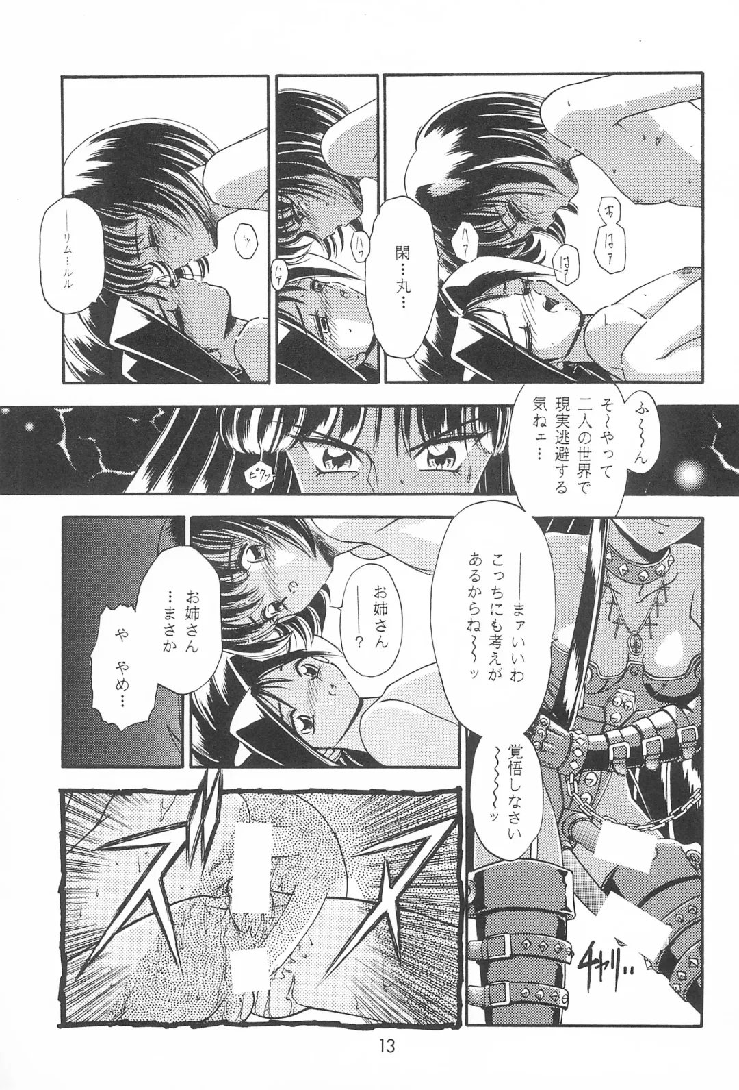 Last Resort FUN HOUSE 12 Fhentai - Page 13