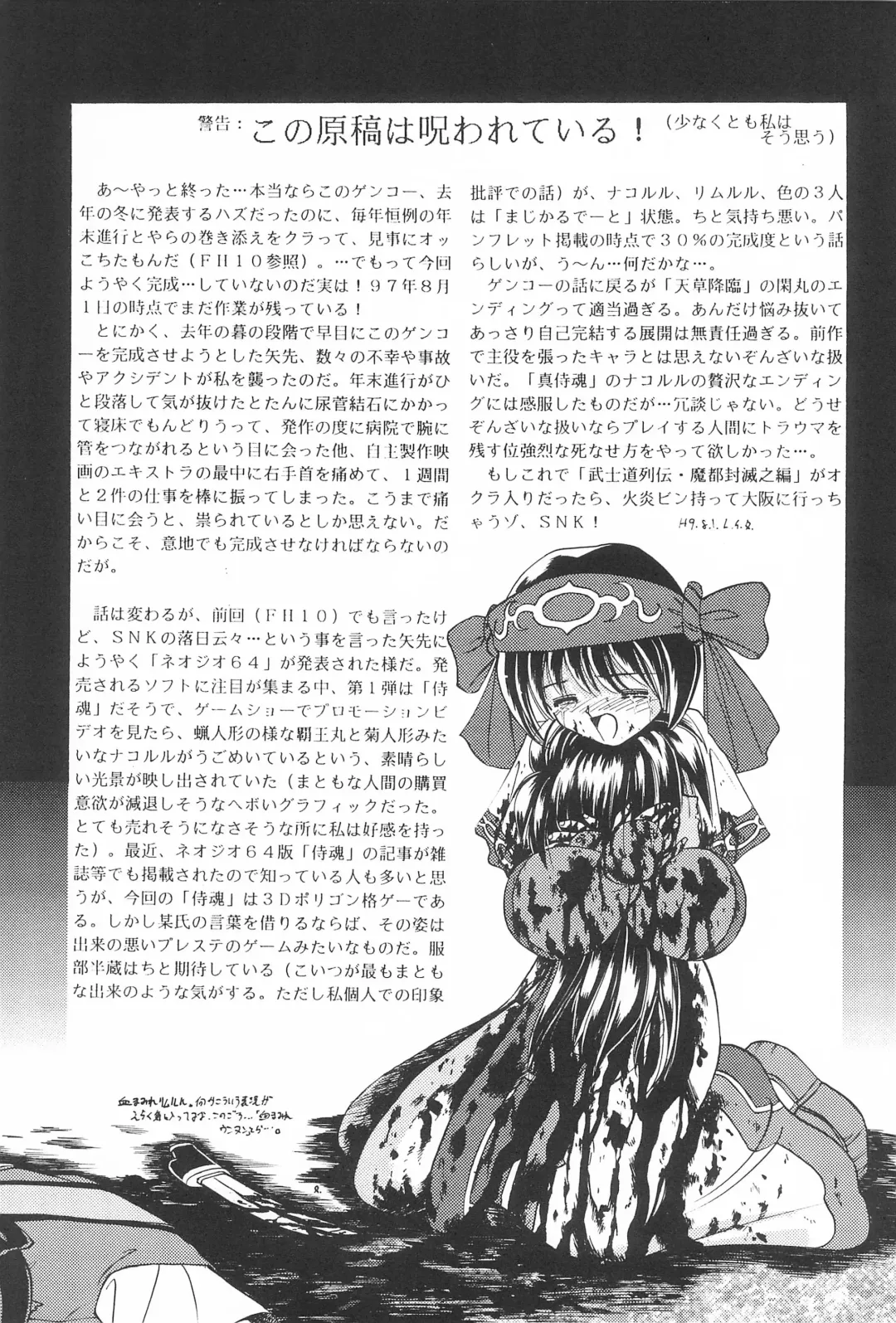 Last Resort FUN HOUSE 12 Fhentai - Page 17