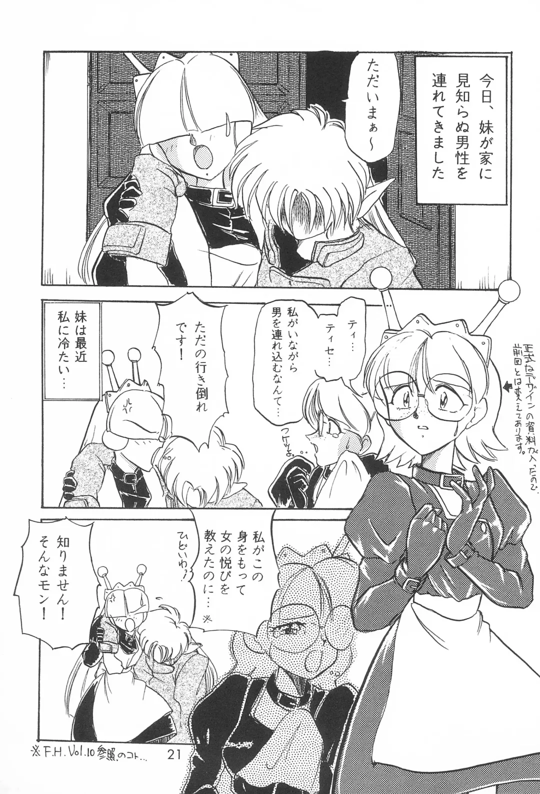 Last Resort FUN HOUSE 12 Fhentai - Page 21