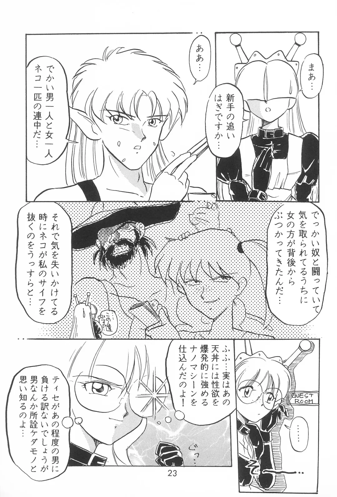 Last Resort FUN HOUSE 12 Fhentai - Page 23