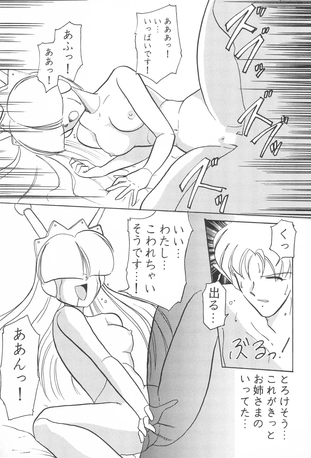 Last Resort FUN HOUSE 12 Fhentai - Page 27