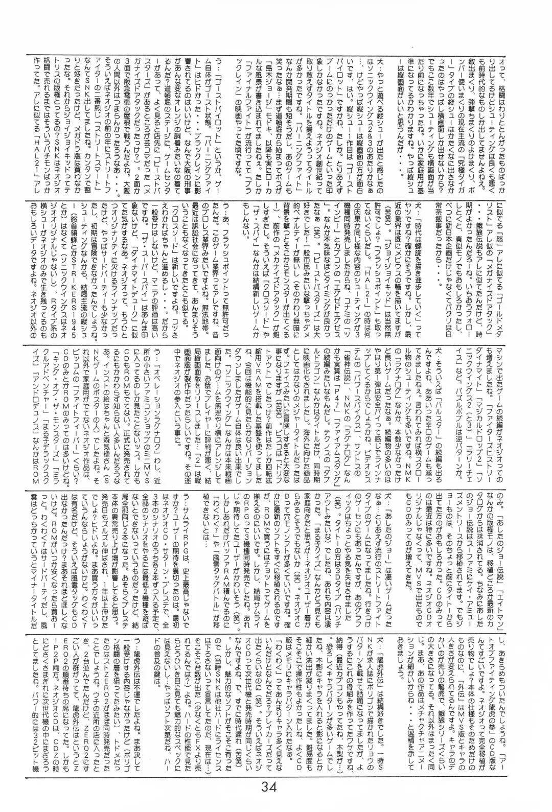 Last Resort FUN HOUSE 12 Fhentai - Page 34