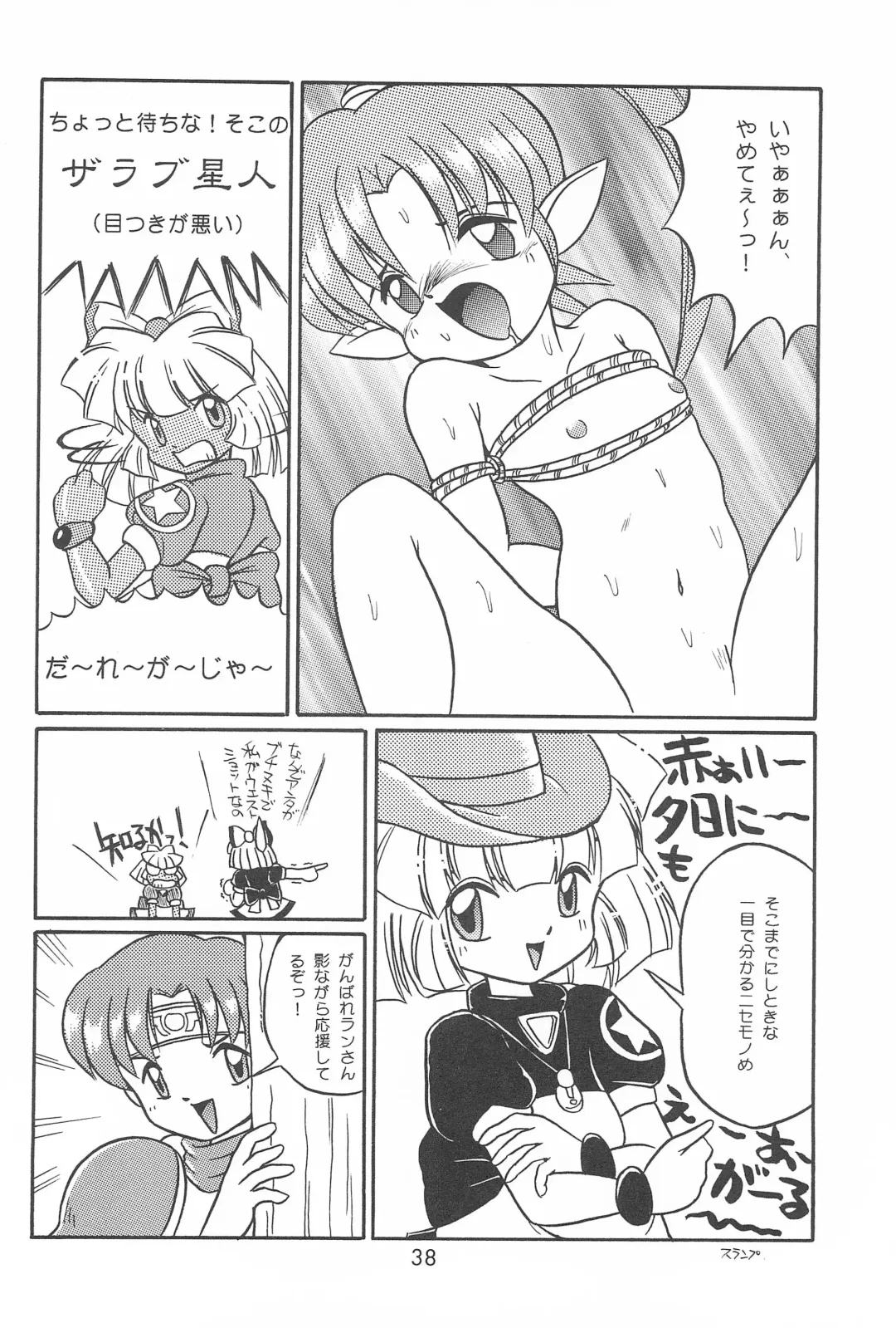 Last Resort FUN HOUSE 12 Fhentai - Page 38