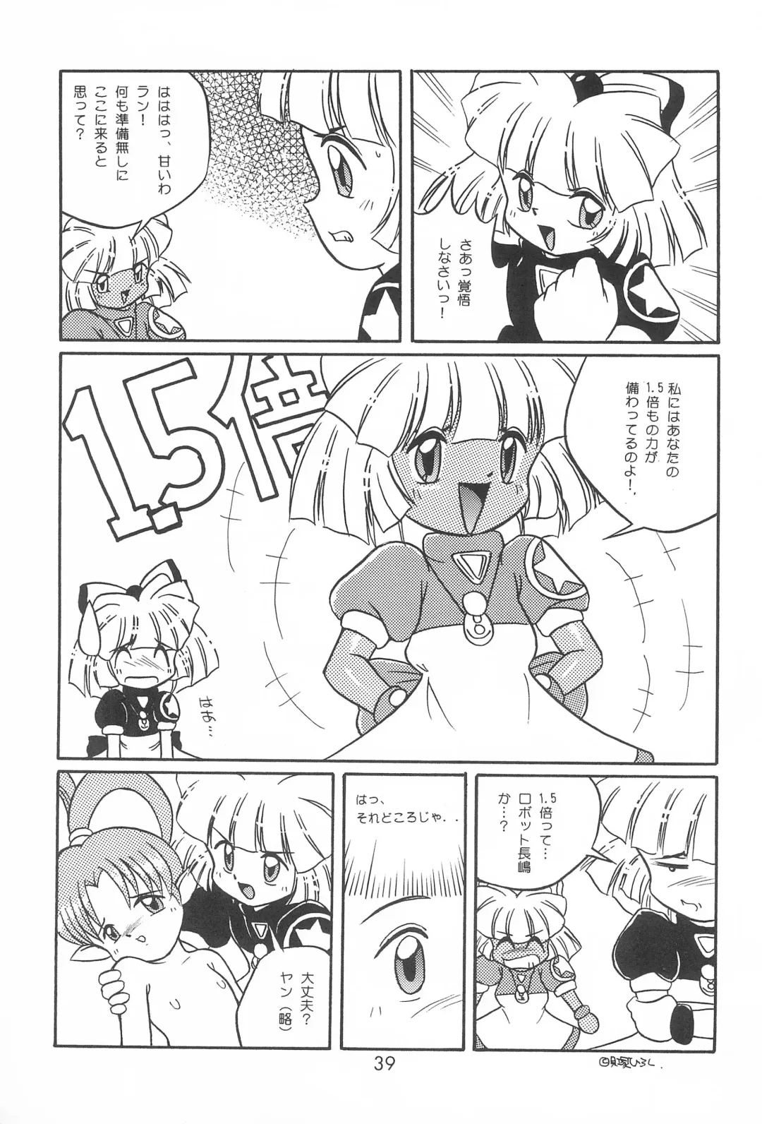 Last Resort FUN HOUSE 12 Fhentai - Page 39