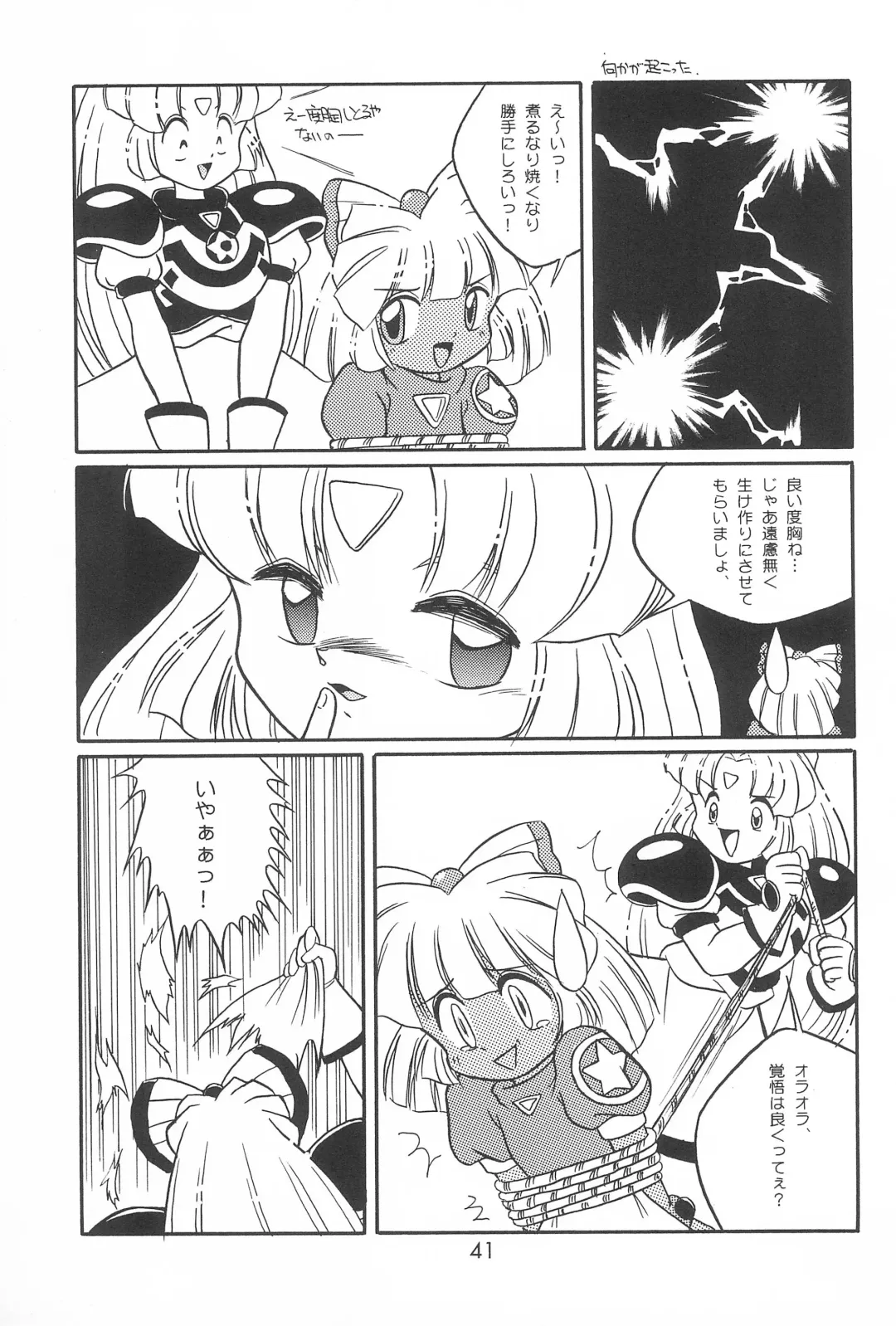 Last Resort FUN HOUSE 12 Fhentai - Page 41