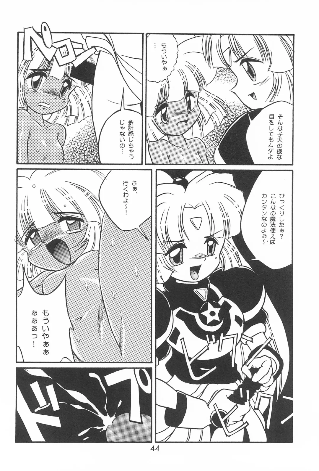 Last Resort FUN HOUSE 12 Fhentai - Page 44