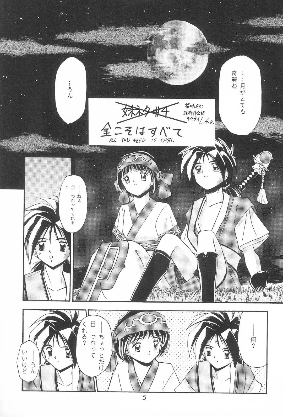 Last Resort FUN HOUSE 12 Fhentai - Page 5