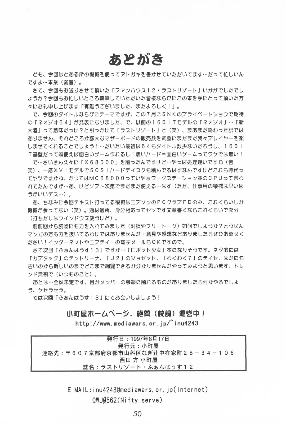 Last Resort FUN HOUSE 12 Fhentai - Page 50