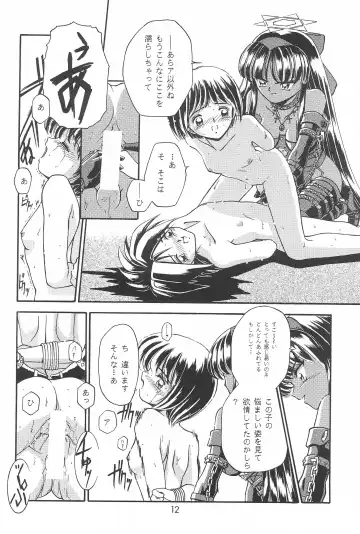 Last Resort FUN HOUSE 12 Fhentai - Page 12