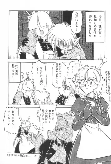 Last Resort FUN HOUSE 12 Fhentai - Page 21