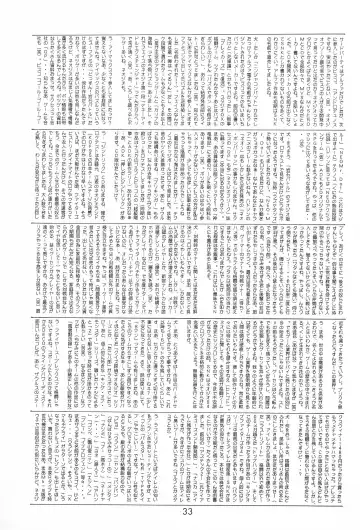 Last Resort FUN HOUSE 12 Fhentai - Page 33