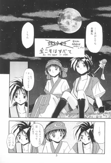 Last Resort FUN HOUSE 12 Fhentai - Page 5