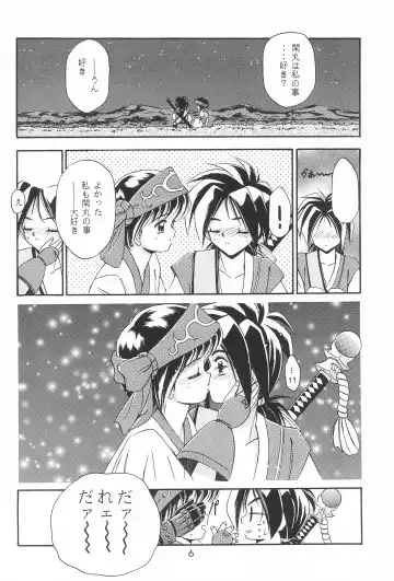 Last Resort FUN HOUSE 12 Fhentai - Page 6