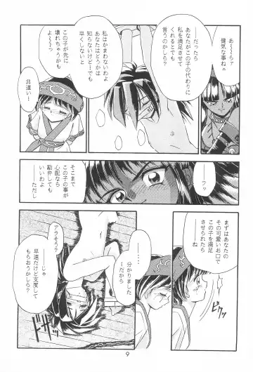 Last Resort FUN HOUSE 12 Fhentai - Page 9