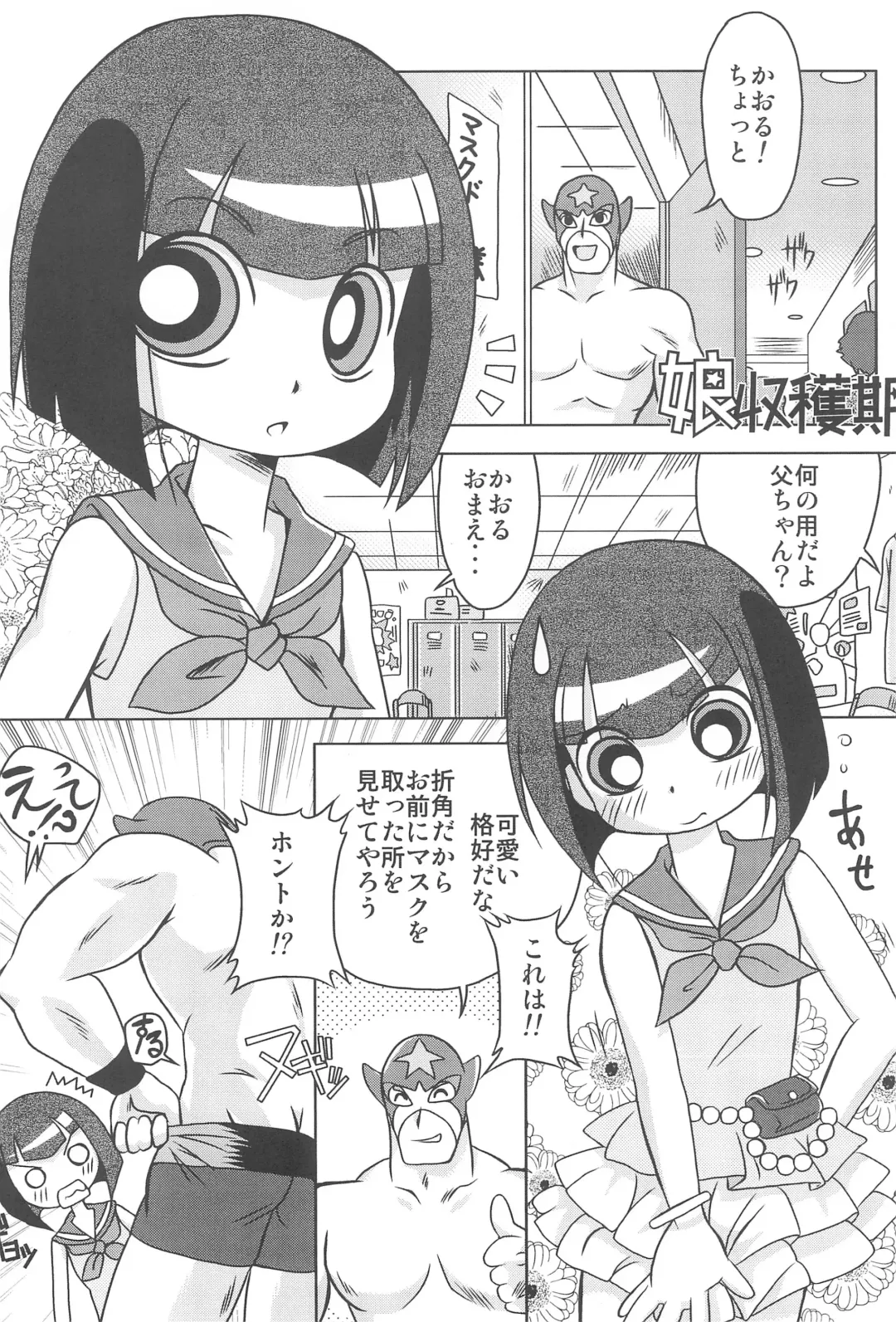 [The Fall Guy] Papapa Z Fhentai - Page 30