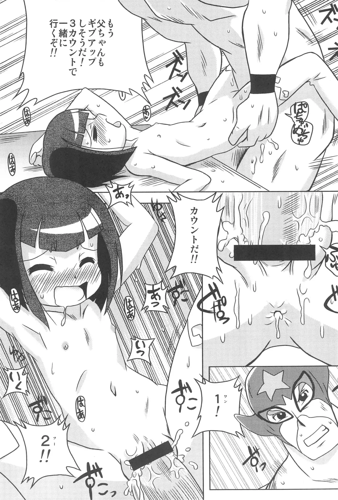 [The Fall Guy] Papapa Z Fhentai - Page 36