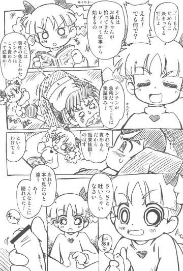 [The Fall Guy] Papapa Z Fhentai - Page 19