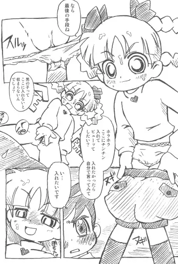 [The Fall Guy] Papapa Z Fhentai - Page 22