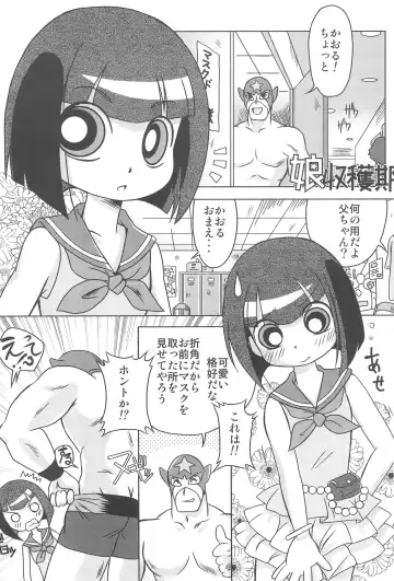 [The Fall Guy] Papapa Z Fhentai - Page 30