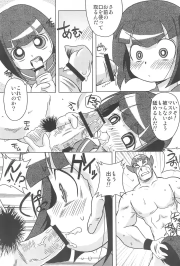 [The Fall Guy] Papapa Z Fhentai - Page 32