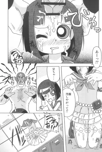 [The Fall Guy] Papapa Z Fhentai - Page 33