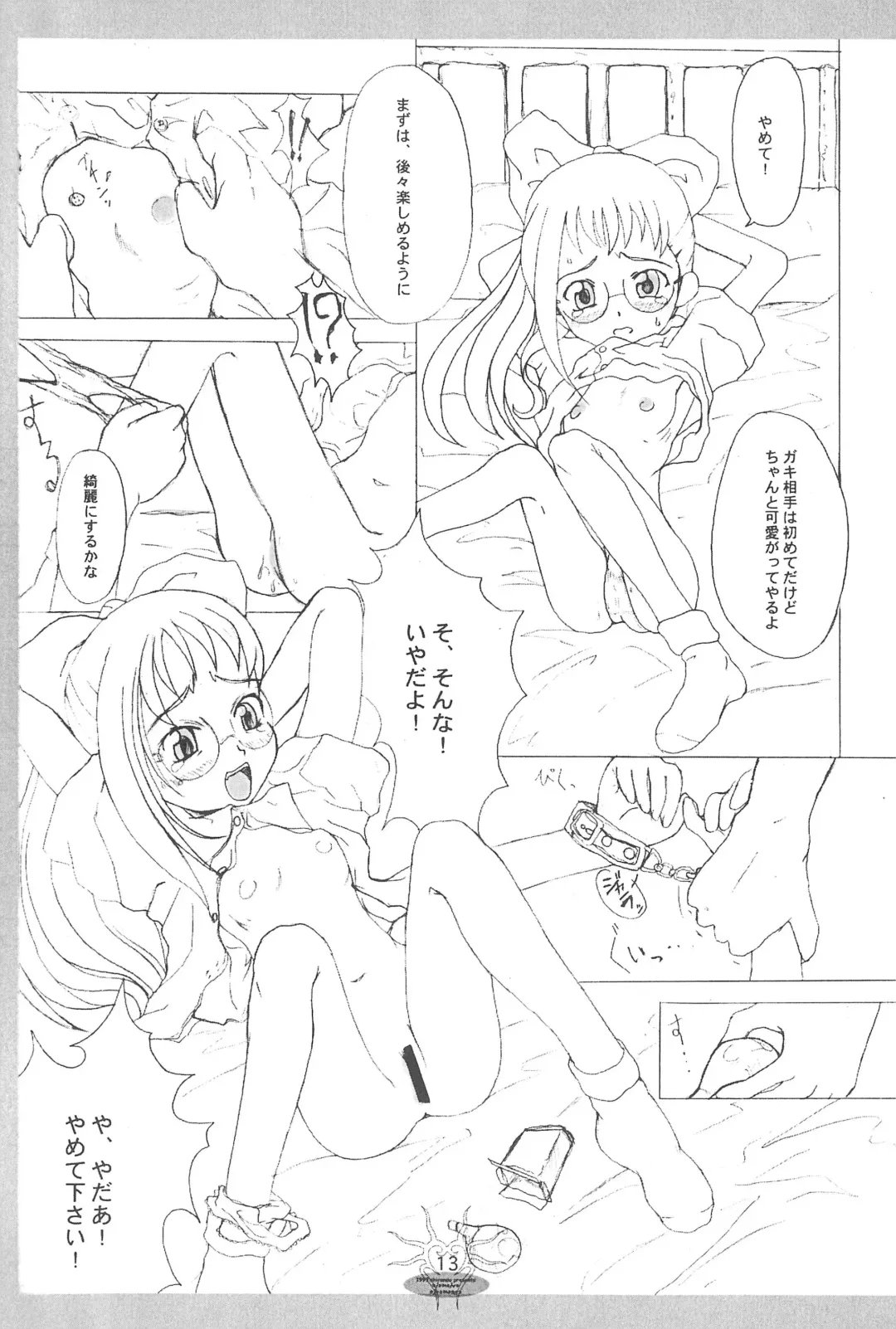 [Shiran Takashi] ojyamajyo ojyamanga!! Fhentai - Page 15