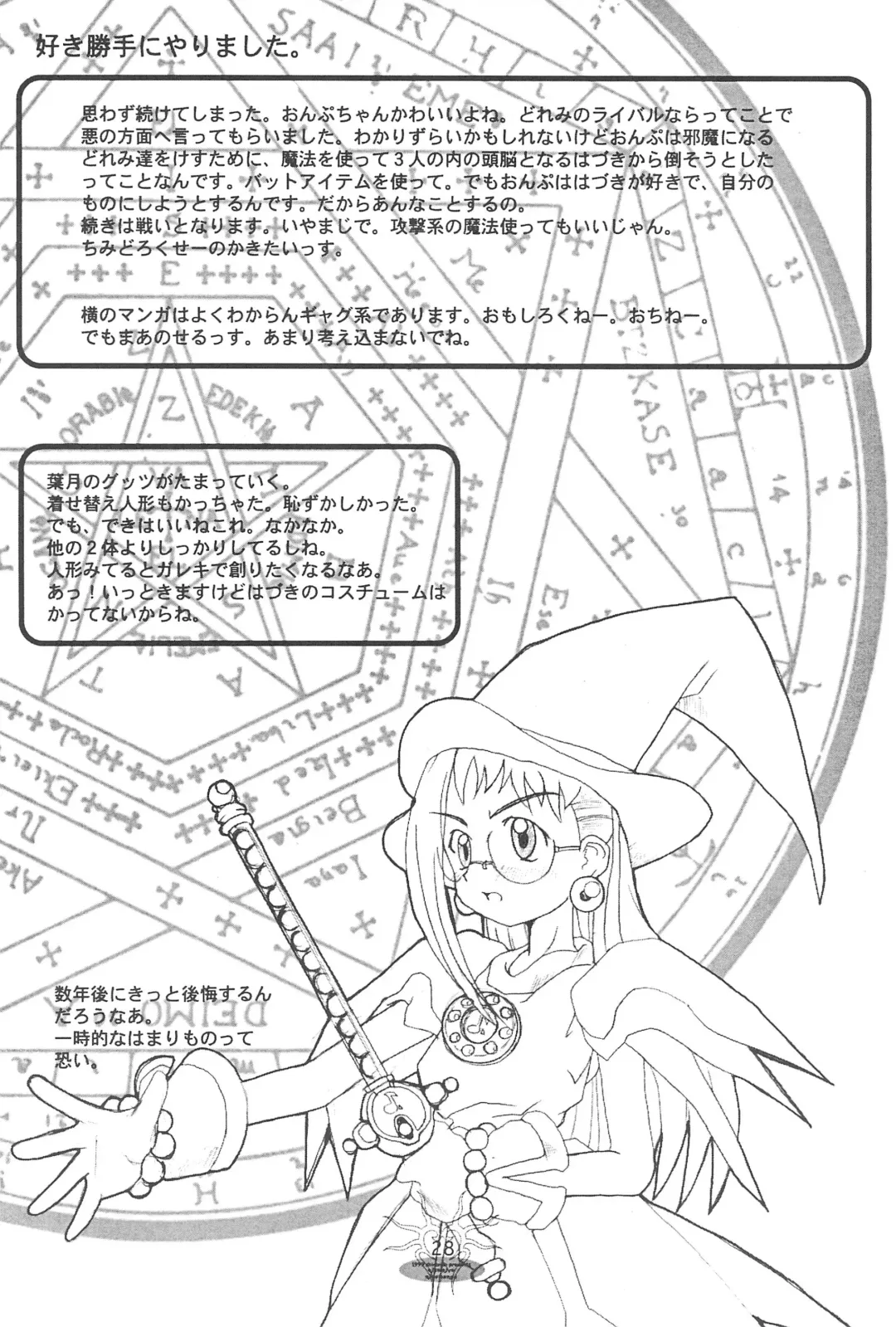 [Shiran Takashi] ojyamajyo ojyamanga!! Fhentai - Page 30