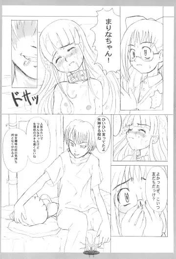 [Shiran Takashi] ojyamajyo ojyamanga!! Fhentai - Page 10