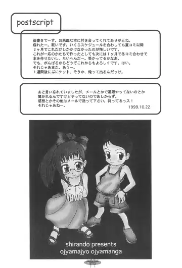 [Shiran Takashi] ojyamajyo ojyamanga!! Fhentai - Page 35