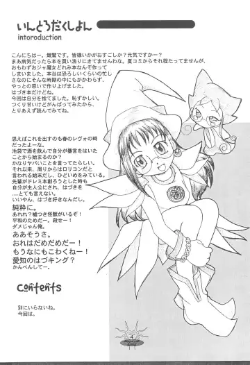 [Shiran Takashi] ojyamajyo ojyamanga!! Fhentai - Page 6